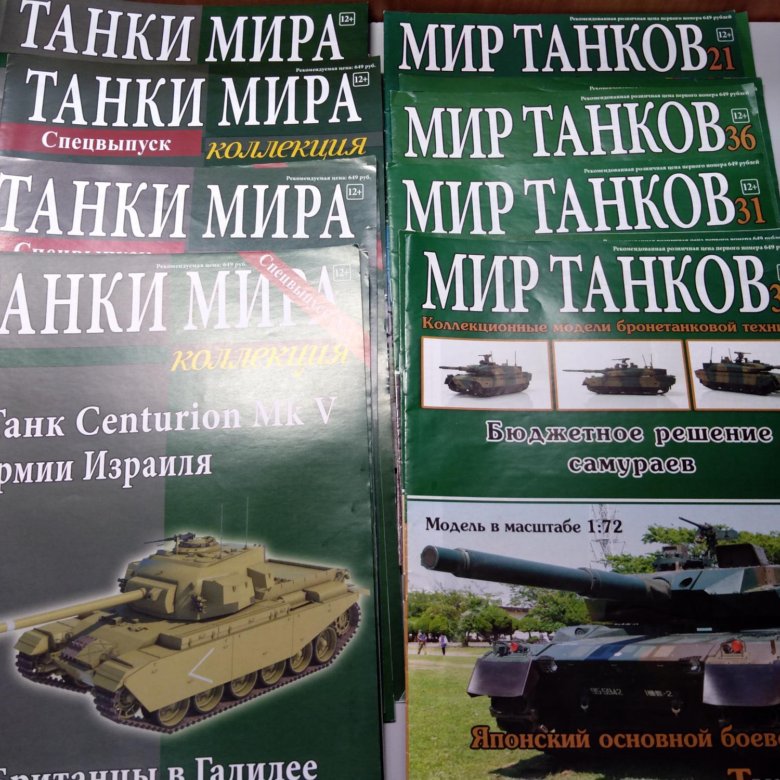 Танковая коллекция. Купить книги танковая коллекция авито.