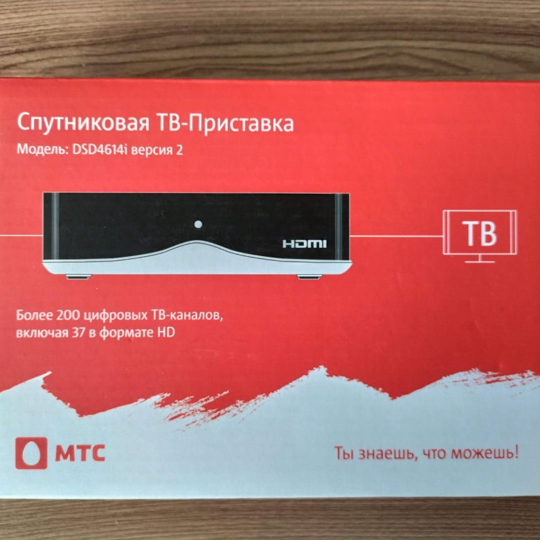 Модели приставок мтс. Кабельная ТВ приставка МТС С-5100. Chip-ID приставки МТС. Dv8235 МТС приставка. Номер Chip ID приставки МТС.