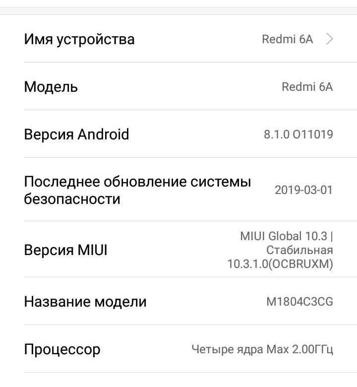 Смартфон redmi характеристики. Redmi 6a характеристики. Ксиаоми редми 6 характеристики. Redmi 6a характеристика телефона. Redmi 6 m1804c3dg характеристики.