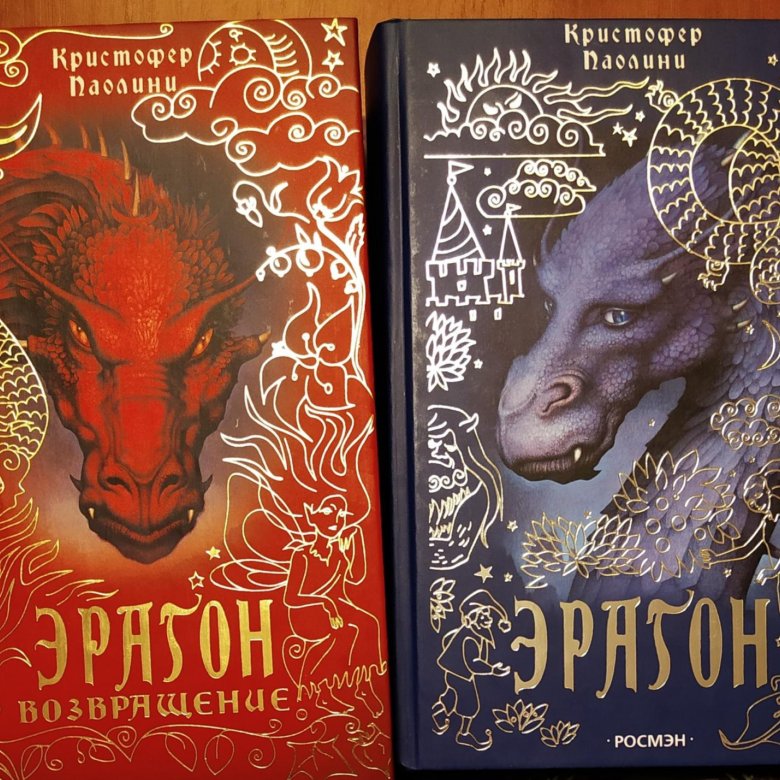 Эрагон кристофер паолини книга отзывы. Эрагон. Возвращение. Кристофер Паолини. Книга Паолини эрагон. Эрагон Кристофер Паолини книга карты. Эрагон книга купить.