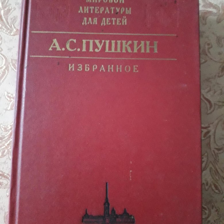 Пушкин гомер. Демон Пушкин.