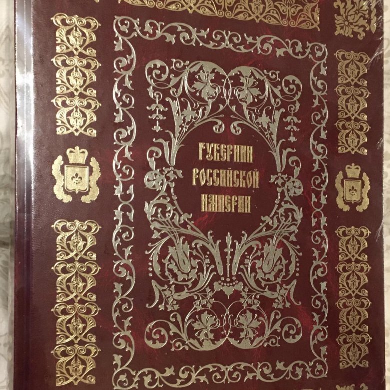 Книгу провинция