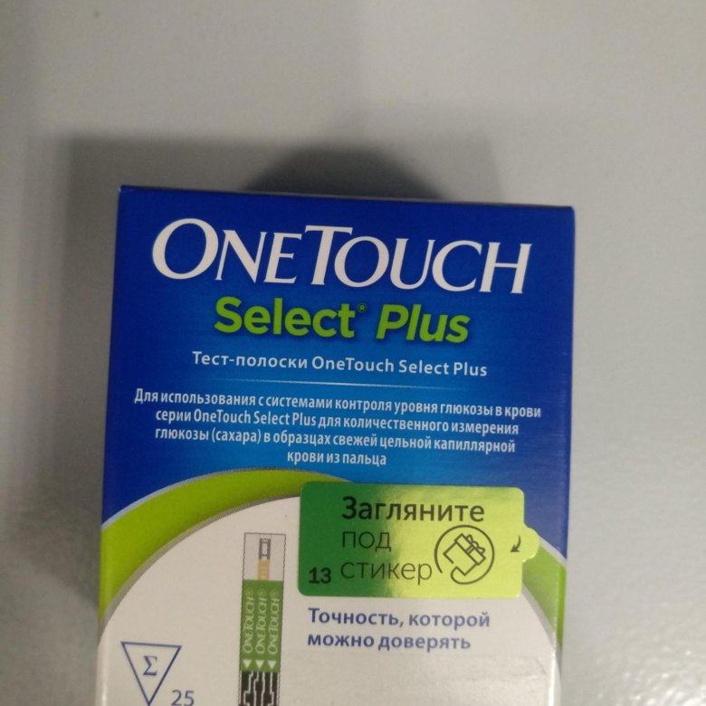 Бесплатные тест полоски для глюкометра. ONETOUCH select Plus полоски. Тесто полоска ONETOUCH select Plus. Easy Touch тест-полоски Глюкоза. Название тест полосок для глюкометра.
