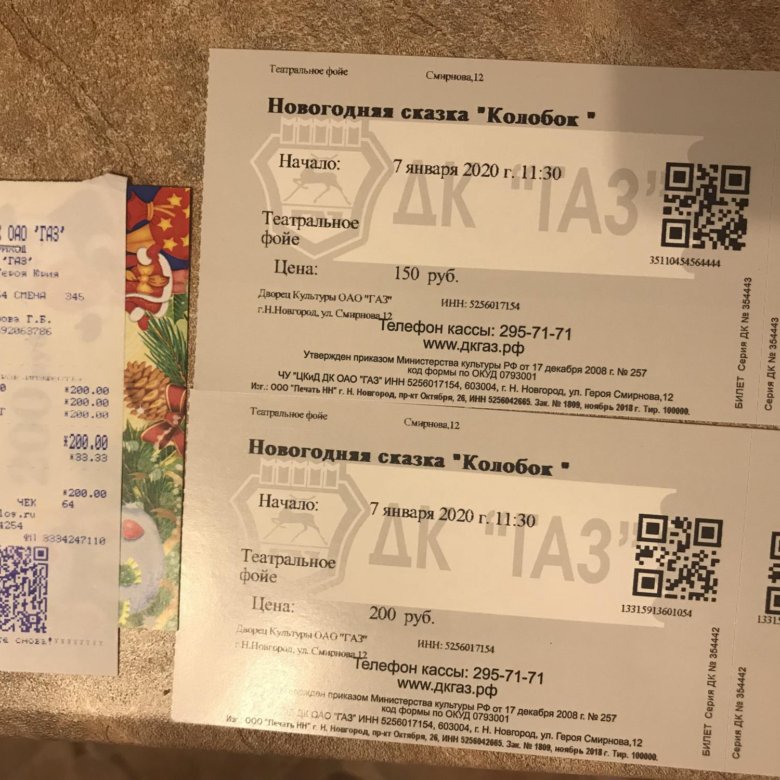 Билеты нижний новгород новосибирск