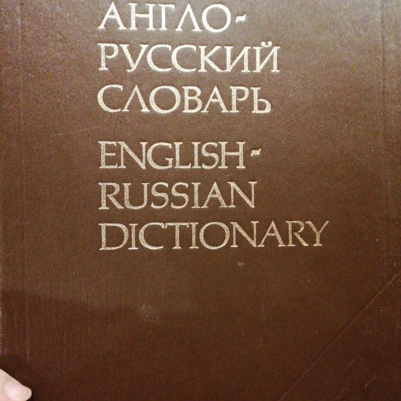 843 русский язык