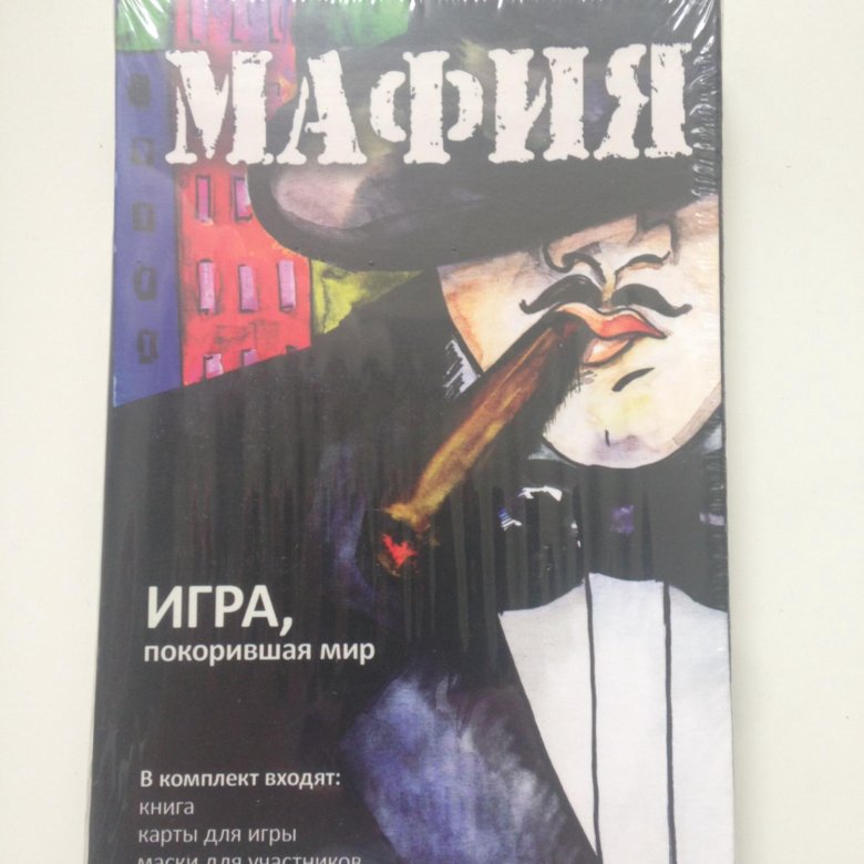 Мафиози и его ангел книга 1. Книги про мафию. Луис ферранте книги. Книги про мафию. Современные романы мафия лп.