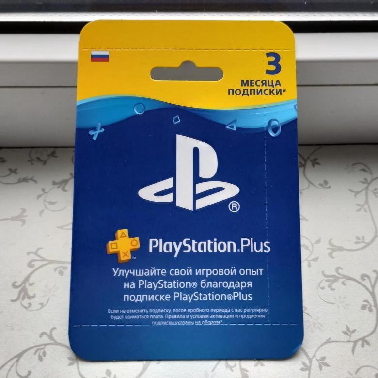 Подписка сони 5. Карточка PLAYSTATION Plus ps5. Подписка Sony PLAYSTATION Plus. PS Plus на 3 месяца. Подписка PS Plus 3 месяца.