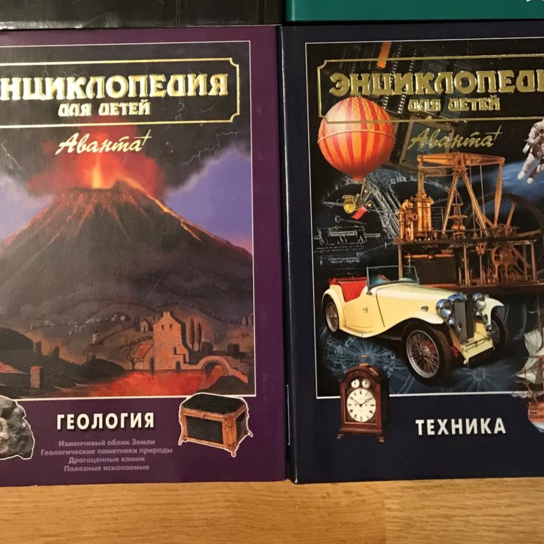 Энциклопедия по информатике. Техник аванта. Техник аванта. Энциклопедия для детей аванта pdf. Книга аванта техника.