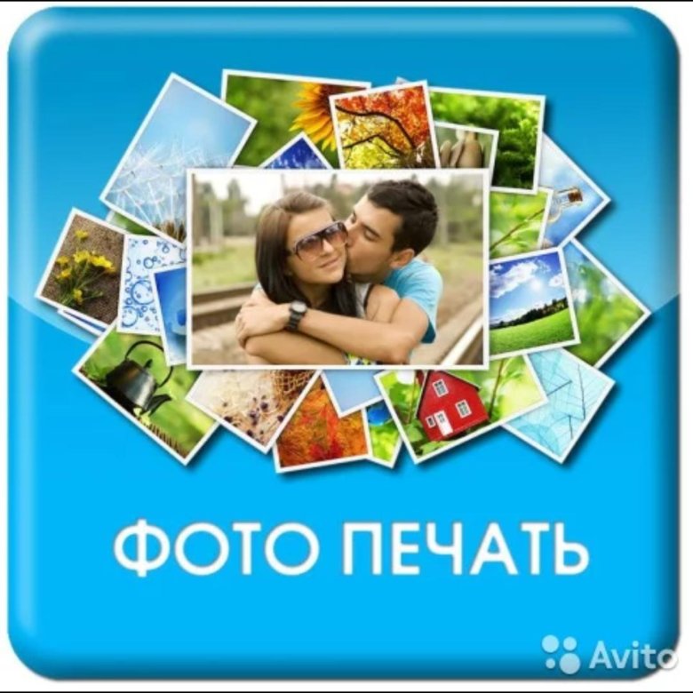 правда печать фотографий дешево иркутск его
