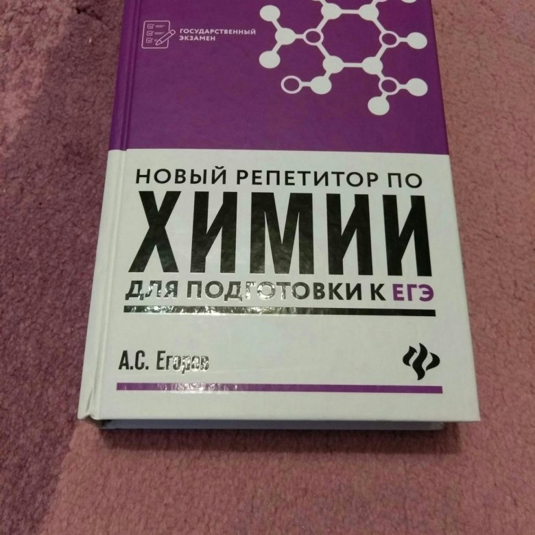 Chemistry отзывы. Новый репетитор по химии.