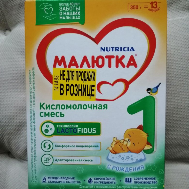 Фото Детской Смеси Малютка