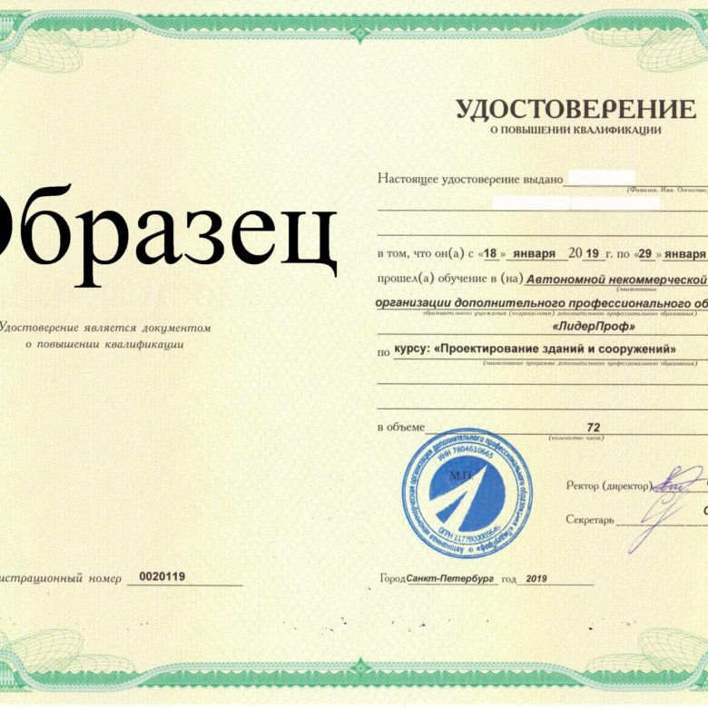 Повышение квалификации дистанционно naridpo ru. Свидетельство образец. Повышение квалификации по пожарной безопасности.