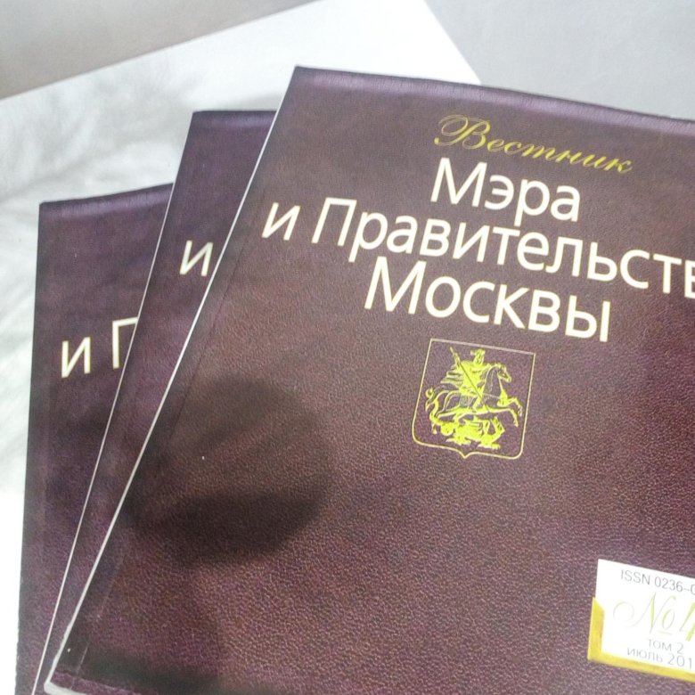 Вестник москвы. Департамент культуры города москвы. Вестник министерства экономического развития. Вестник министерства экономического развития. Вестник мэра и правительства москвы.