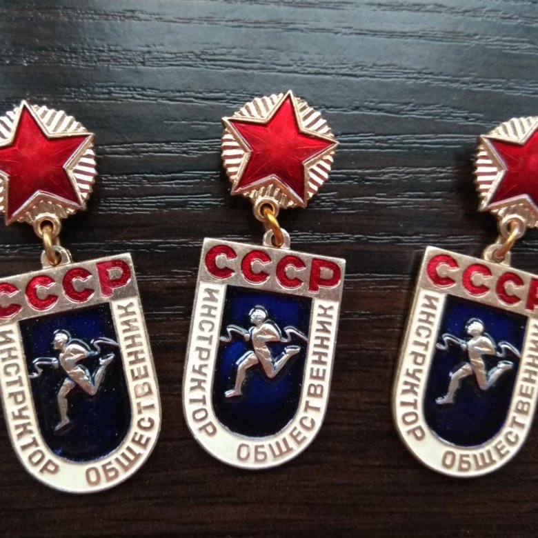 Значки спорт ссср купить. Значки спорт СССР С подвеской. Инструктор СССР.