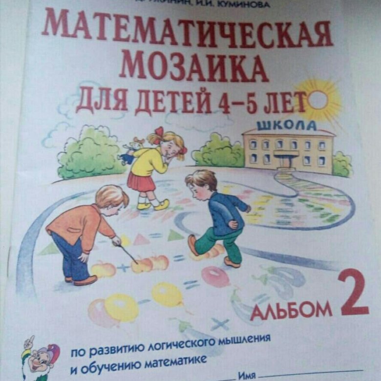 Математическая мозаика