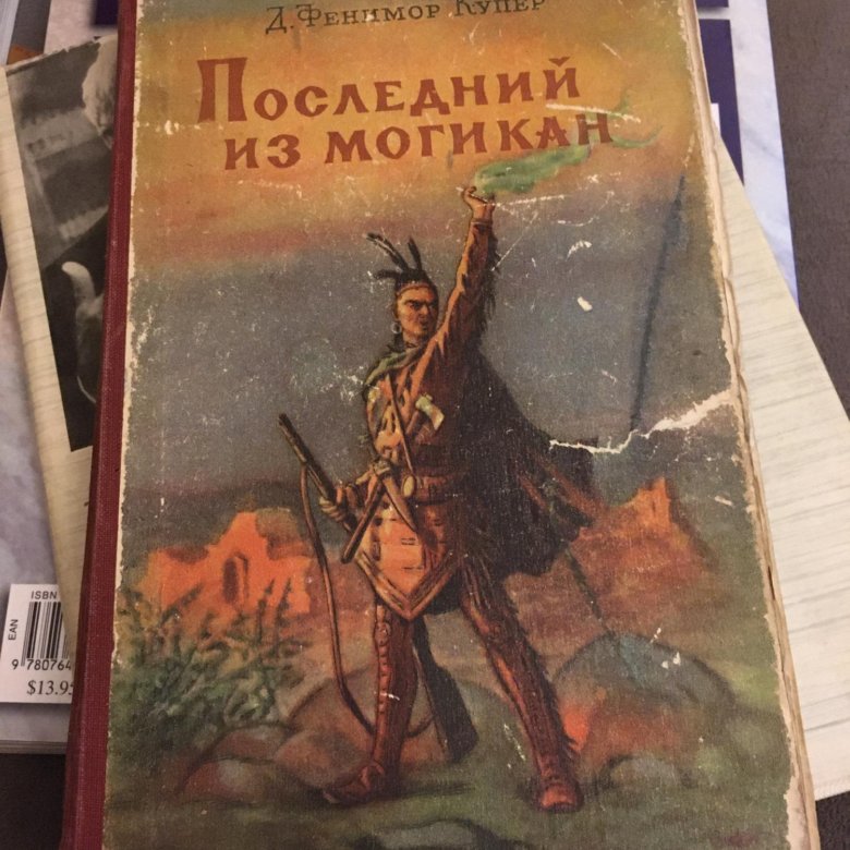 Ф купер последний из могикан краткое. Фенимор Купер последний из могикан. Фенимор Купер последний из могикан иллюстрации. Последний из могикан Патрик Прюн.