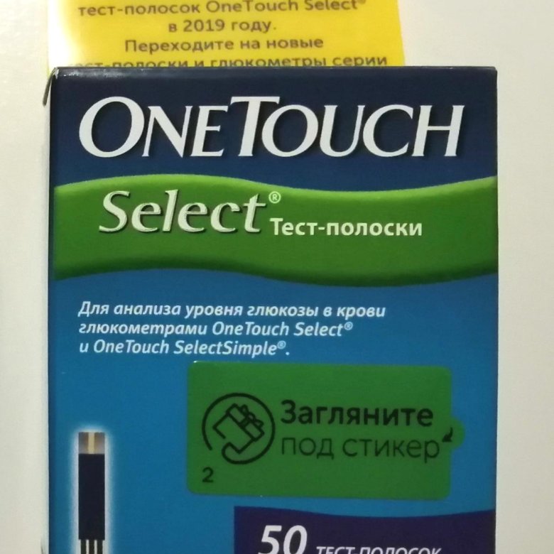 One touch полоски цена. Полоски Ван тач Селект 50. One Touch select полоски. One Touch select тест. Тест полоски уан тач Селект.