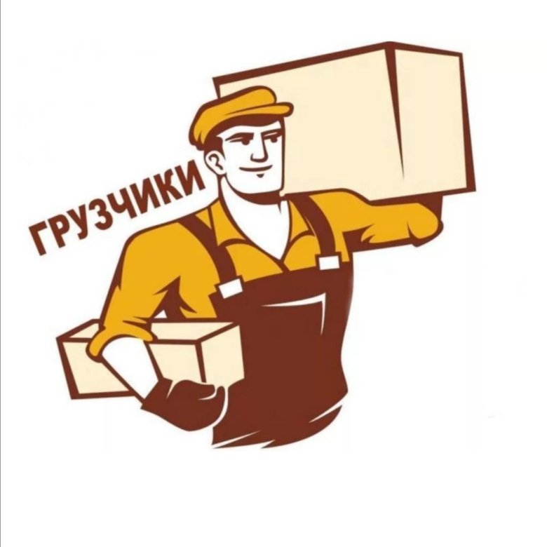 Грузчики. Разгрузка товара на складе. Иркутск вакансии грузчика на авито. Gsr работа. Погрузочные работы.