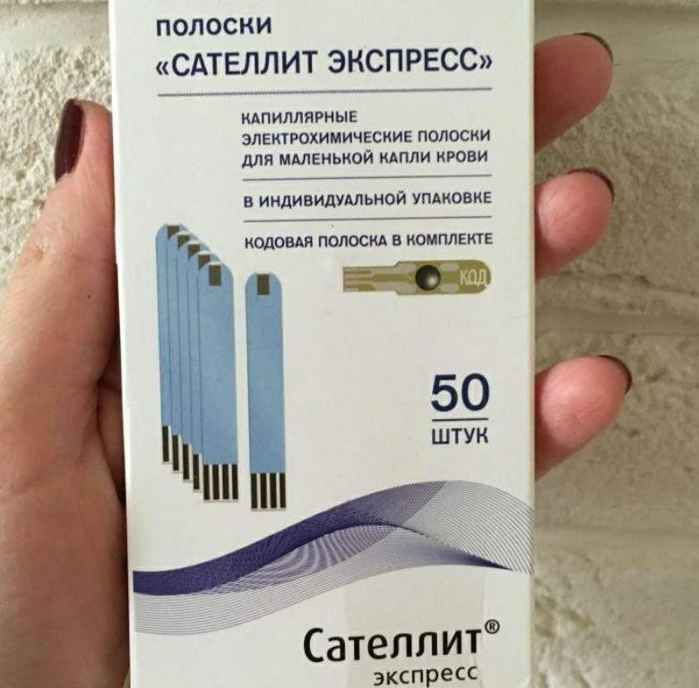 Авито тест полоски сателлит экспресс. Тест-полоски Сателлит экспресс 50. Сателлит глюкометр полоски.