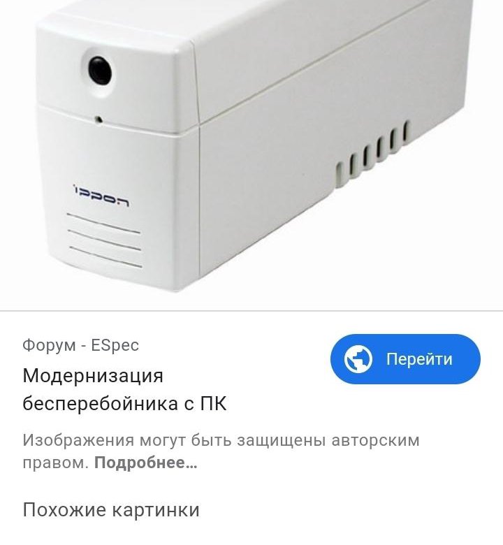 Ups ippon pro 800. Ups Ippon back Power Pro 600. Бесперебойник Ippon back Power Pro 700. Ippon back Power Pro 400. Бесперебойник Ippon back Power Pro 800.