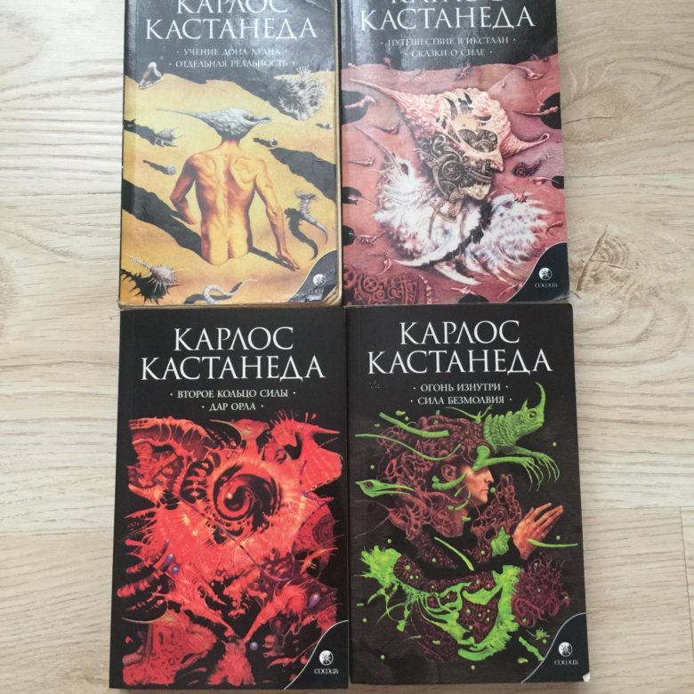 Книги кастанеды по порядку. Пейот Кастанеда. Карлос Кастанеда в 2х томах. Карлос Кастанеда книги купить. Кастанеда 1997 издание в трёх томах.