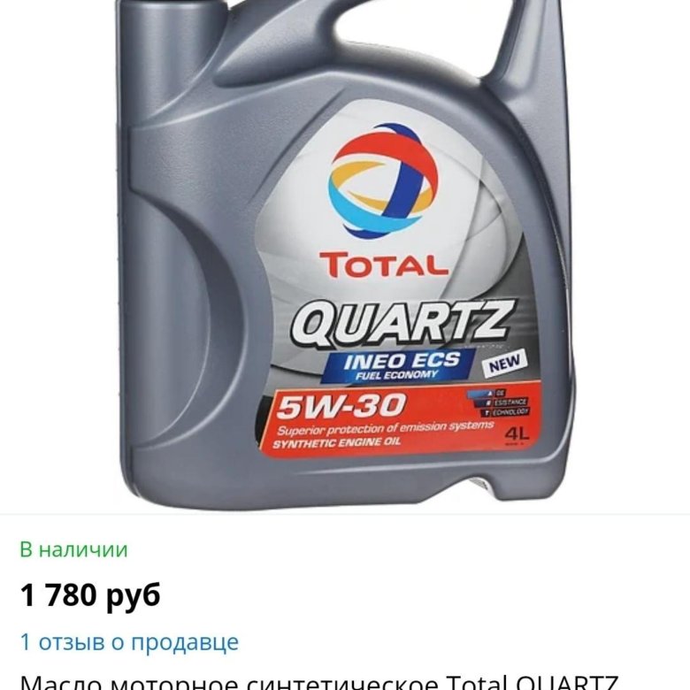 Quartz ineo ecs