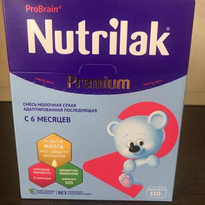 Nutrilak. Нутрилак 2. Nutrilak 2 , 3, 4. Нутрилак представительство Краснодар. Нутрилак цены в Ставрополе.