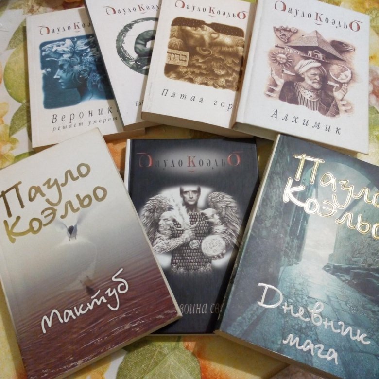 Книга мага коэльо. Книги Пауло Коэльо список всех книг. Экранизации книг Коэльо. Какие произведения писали Пауло Коэльо. Коэльо полное собрание.