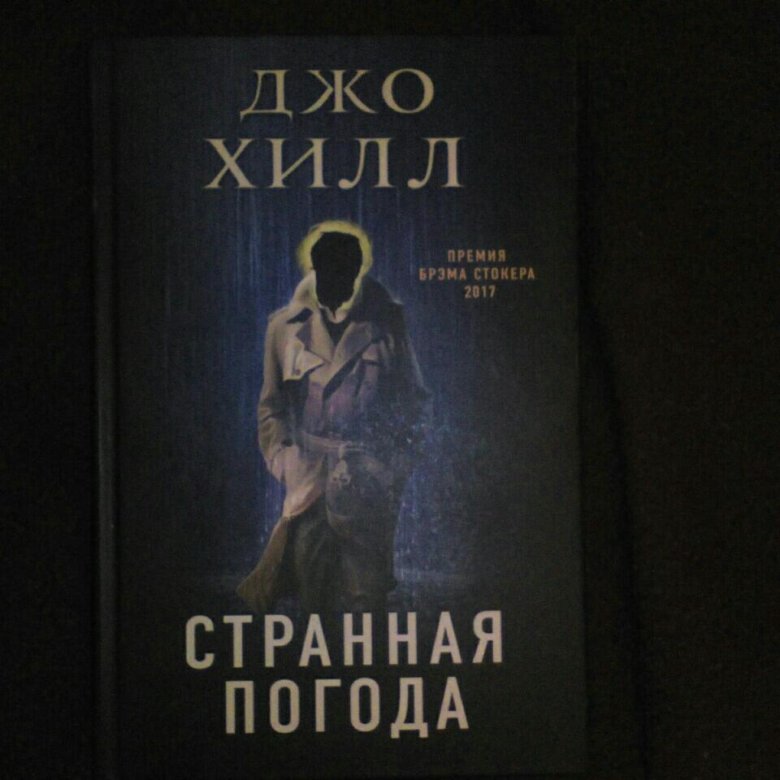 Читать книги хилла