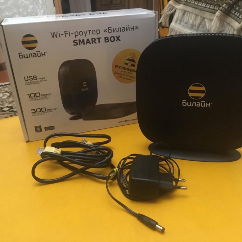 Beeline smartbox turbo