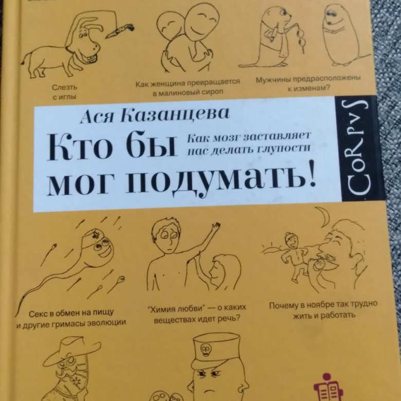 Книги аси казанцевой