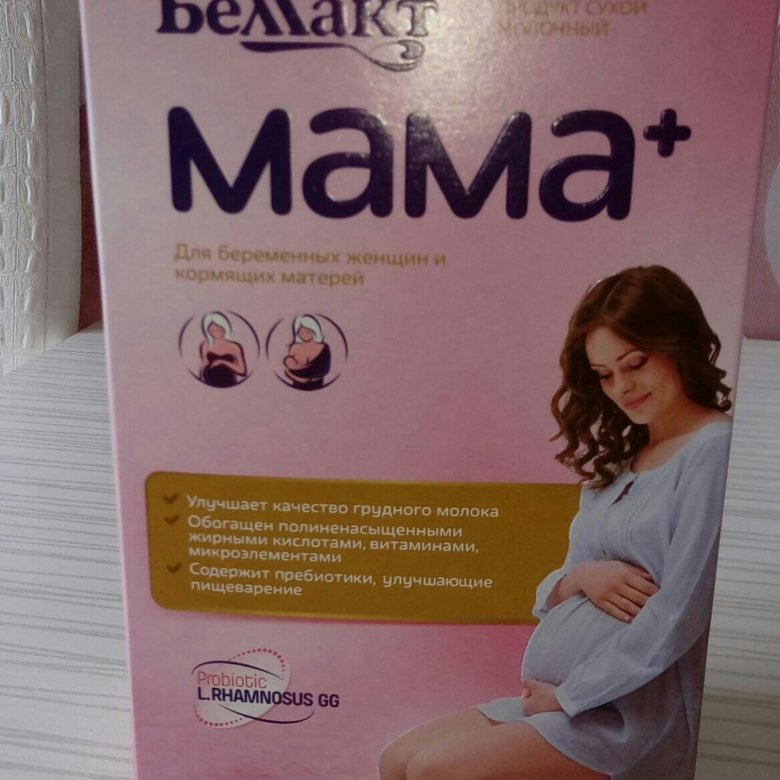 Форум кормящих матерей. Смесь для кормящих мам. Пребиотик для кормящей мамы. Бухгалтер для кормящих мам. Хельба для лактации молока.