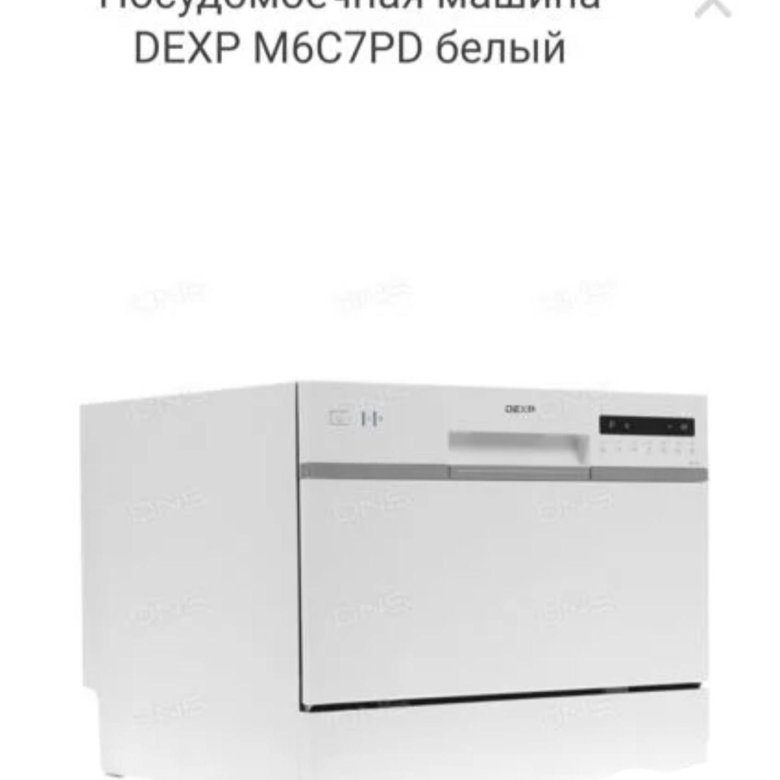 Dexp m9c7pb инструкция. DEXP m6c7pd. Посудомоечная машина дексп. Посудомоечная машина DEXP m9c7pd белый. Посудомоечная машина дексп отзывы покупателей