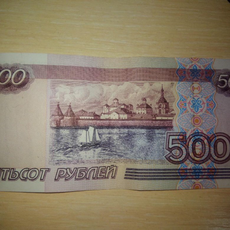500 рублей 2019. 500 Рублей 1997. 500 Рублей. 500 Руб 1997 г. 500 Рублей без модификации.