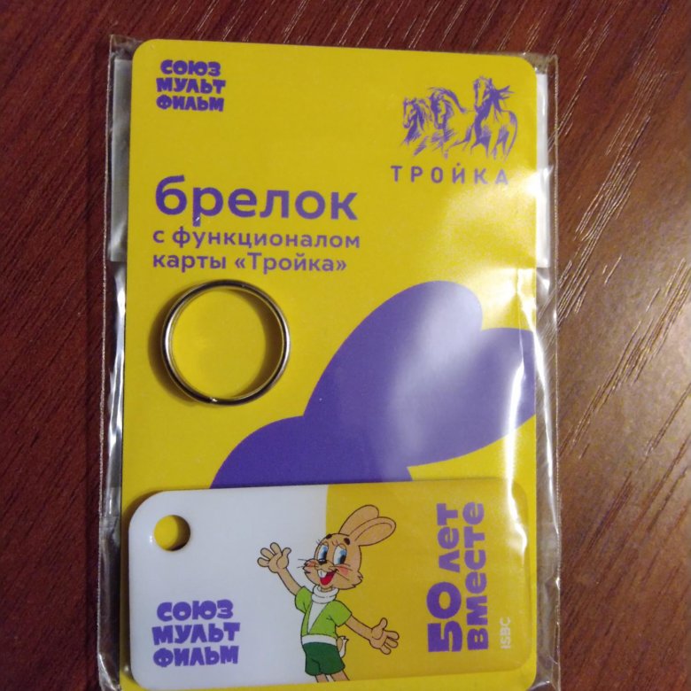 Карта тройка союзмультфильм