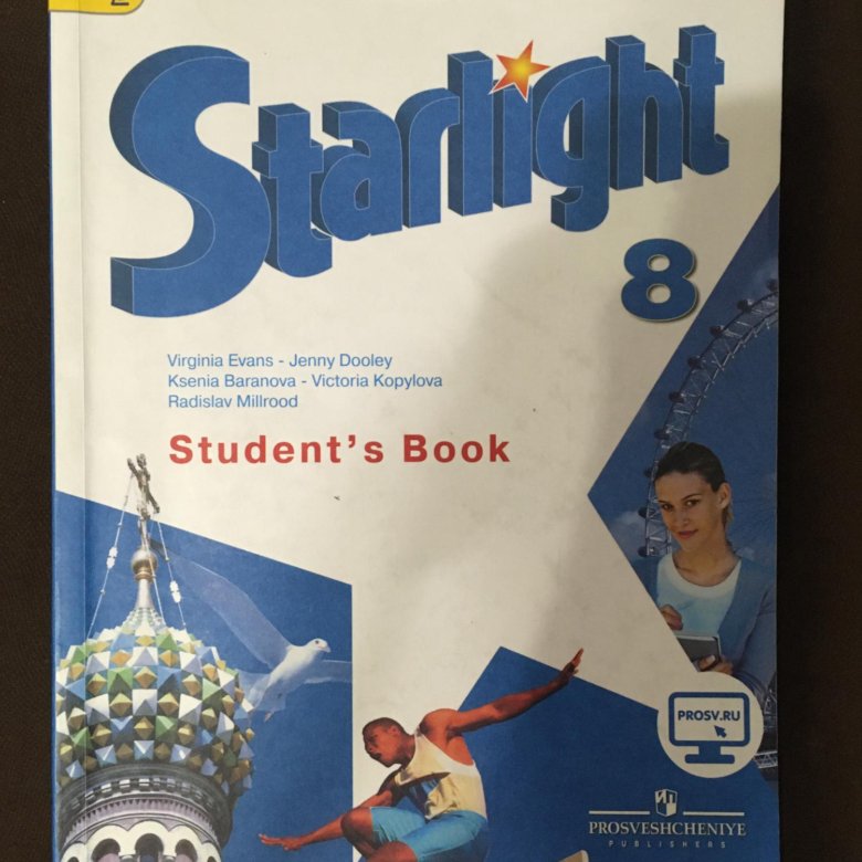 Starlight 8 читать. Учебник Старлайт 8. Старлайт 8 класс рабочая тетрадь. Учебник по английскому Starlight. Учебник по английскому 8 класс Старлайт.