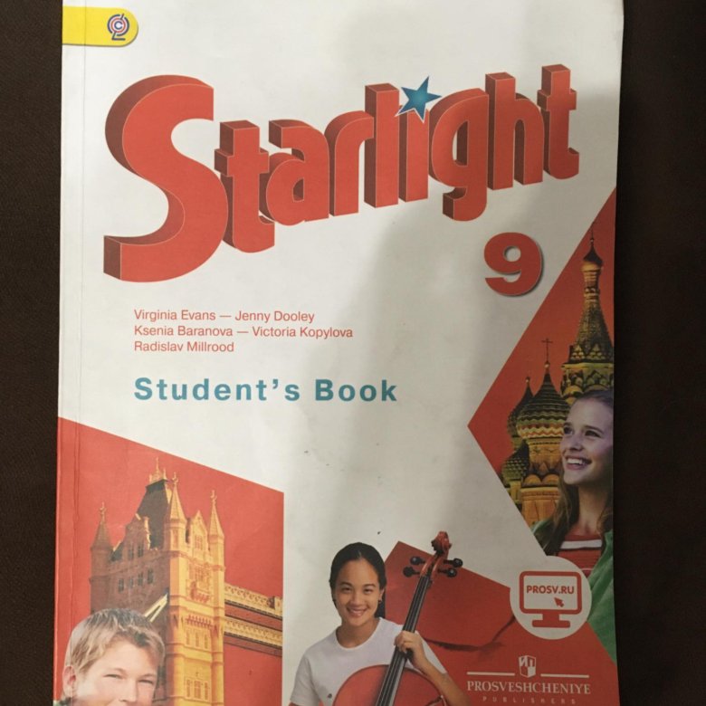 Английский starlight 9 workbook. Старлайт учебник. Учебник по английскому Starlight. Английский Старлайт 9. Учебник по английскому 9 класс Старлайт.