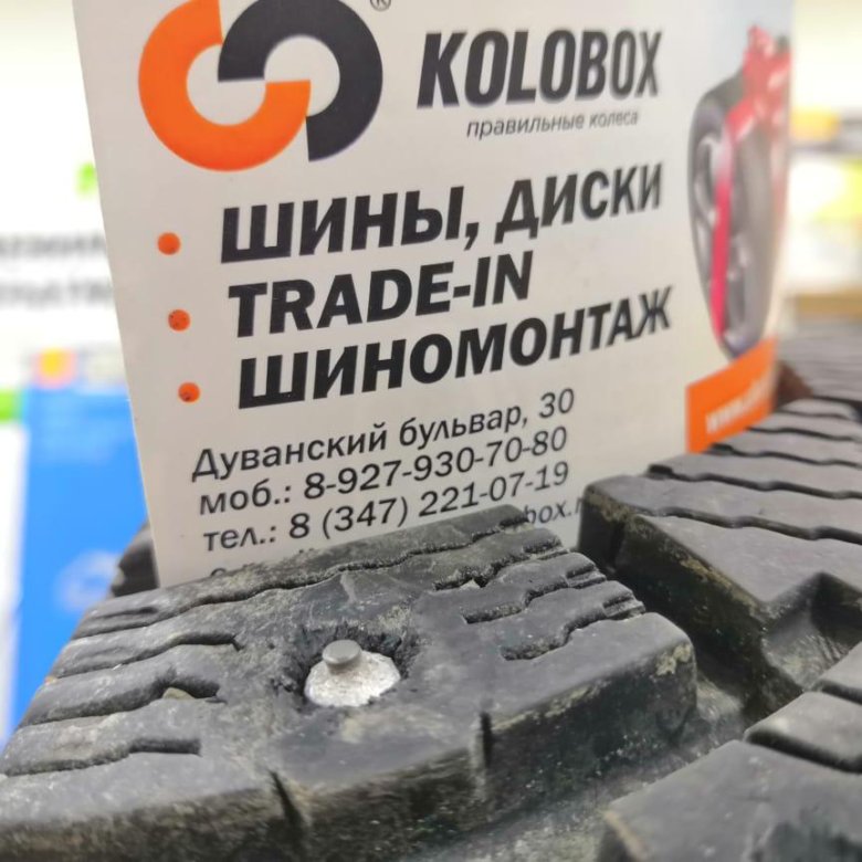 Авито уфа бу резины