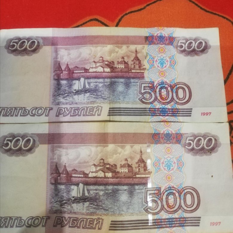 Авито 500 рублей. 500 Рублей. Купюра 500 рублей с корабликом. 500 Рублей с корабликом. Пятьсот рублей с корабликом.