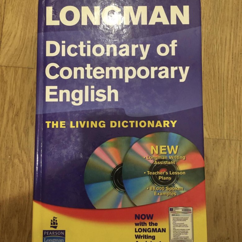 Longman dictionary of contemporary english. Словарь Longman Dictionary of Contemporary English.