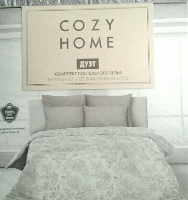 Cozy home постельное. Cozy Home постельное белье упаковка. Упаковка cozy Home простыня. Постельное бельё cozy Home в подарочной упаковке. Cozy Home постельное бельё Romanza.