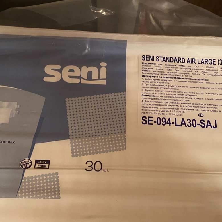 Seni standard air large. Подгузники Seni Standard Air large 3. Seni Standard Air large 30 шт. Подгузники для взрослых Seni Standard Air large 3. Сени стандарт Ладж.