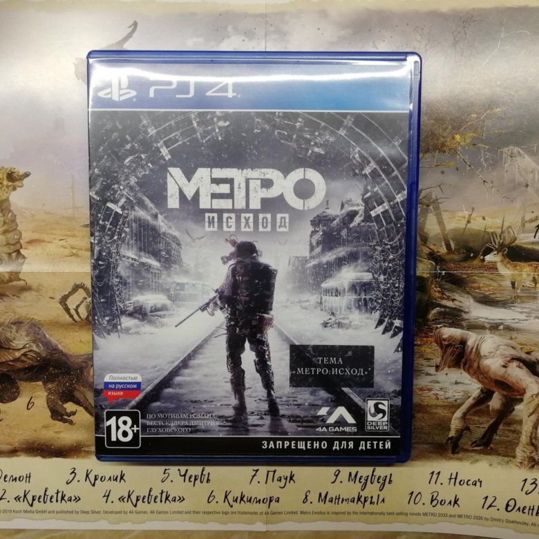 Магазин Метро Исход