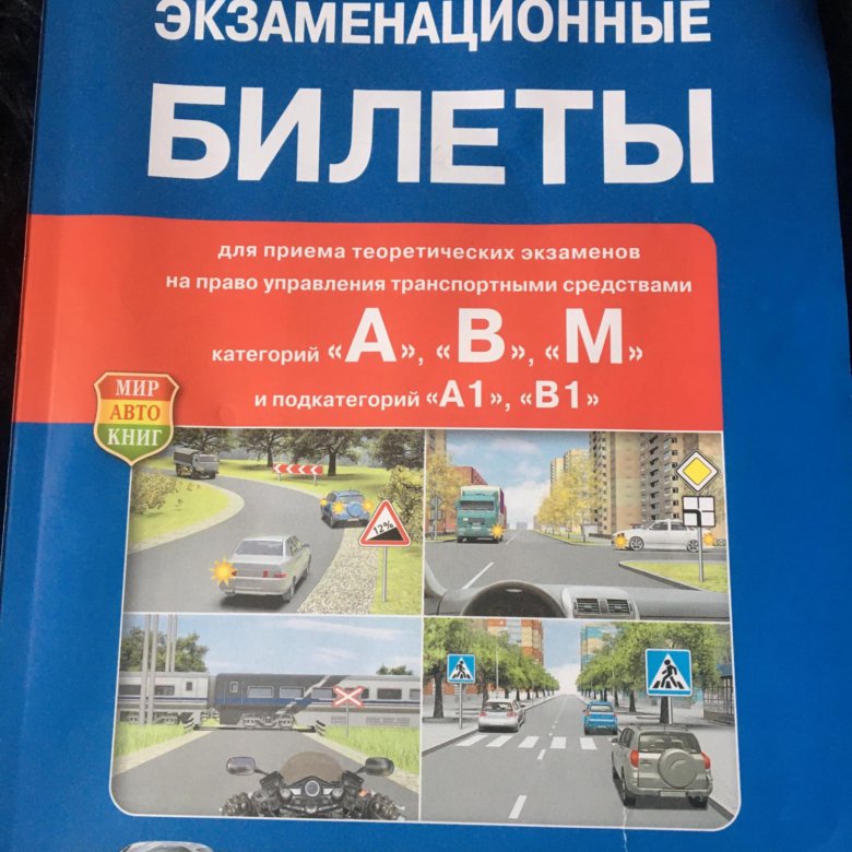 Экзаменационные билеты пдд на право управления самоходными машинами