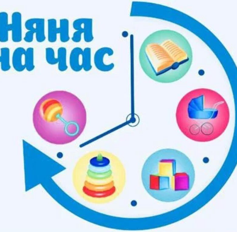 Проект няня на час