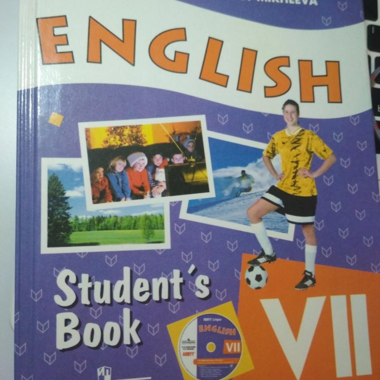 Английский язык 7 класс купить