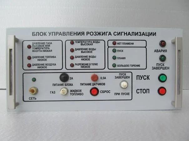 Блок управления сигнализацией котельная. Блок управления розжига бурс-1вм. Блок управления розжига и сигнализации бурс-1в. Блок управления бурс 1. Бурс 1п блок управления розжига и сигнализации для паровых котлов.