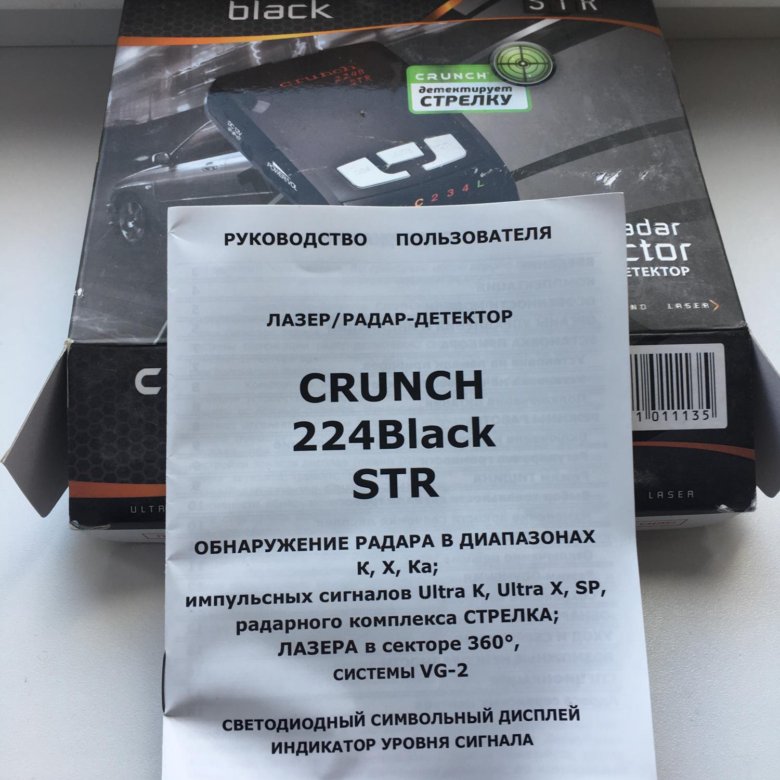 Антирадар crunch 224в инструкция