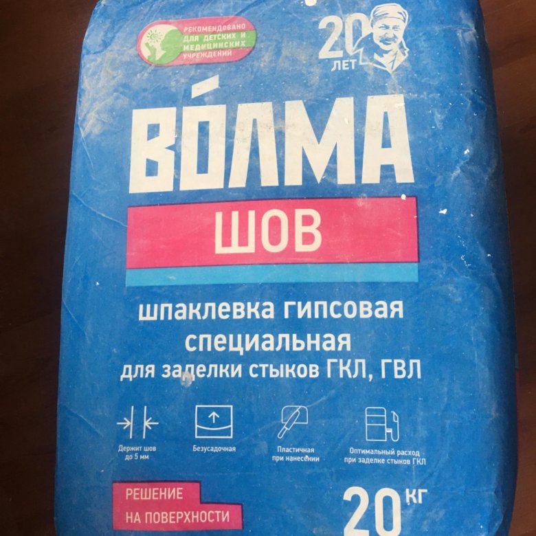 Шпаклевка гипсовая для заделки швов. Волма шов 20 кг. Волма шов 10кг. Волма шов цвет. Волма гипс.