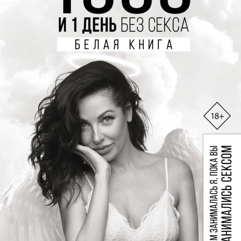 Секс И Ничего Больше Притула